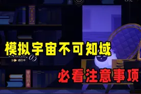 想要速通不可知域拿满3500星琼，这几件事一定要注意！