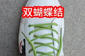 双蝴蝶结鞋带慢动作超详细教程，简单好看 #鞋带系法 #打结小技巧 #双蝴蝶结