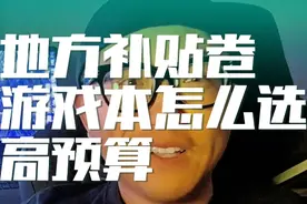 地方补贴卷，高预算怎么选 游戏本。游戏本推荐！ #游戏本 #电脑视频封面