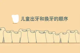 儿童出牙和换牙的顺序#宝宝长牙 #宝宝换牙 #换牙顺序 #儿童口腔