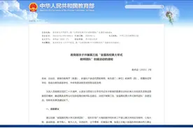 第三批“全国高校黄大年式教师团队”创建活动申报工作开始，网上申报6月15日截止视频封面