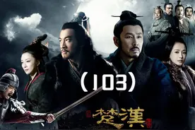 项羽率领10万疲惫之师硬刚韩信60万精锐大军视频封面