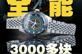 三千多的潜水表 戴上真不想摘了 #腕表分享 #手表控 #名表视频封面
