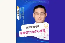 膝关节炎要选择合理的保守治疗 膝关节炎是多发病，没有灵丹妙药，只有踏踏实实地阶梯式，个体化治疗。手术并不是必须，但不合理的保守治疗可能带来害处#膝关节 #医学科普 #骨科 #普及知识 #养生视频封面