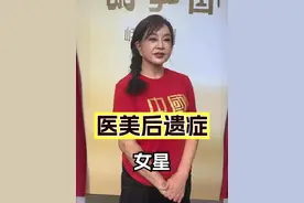 高清怼脸拍成女星医美“试水池”，张萌难掩满脸硅胶感，刘晓庆的耳朵和脸连成一片 #张萌 #刘晓庆 #海陆 #明星人物传 #娱乐圈大盘点视频封面