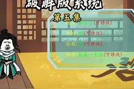 第五集   五品丹药拿来喂狗？ #沙雕动画 #原创动画 #修仙动画视频封面