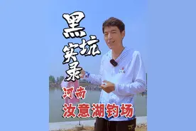 #2023dou来钓鱼 河南如意湖钓位详解来喽#原来钓鱼才是抖音运动顶流 #钓鱼 #黑坑盘老板