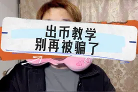 DNF出币流程教学，别再被骗了#dnf #dnf地下城 #7881游戏交易平台