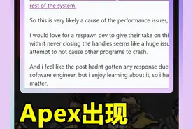 玩Apex游戏卡顿，内存不足的问题可能找到解决办法了！视频封面