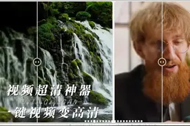 Adobe发布视频超清神器 VideoGigaGAN八倍放大 #视频高清