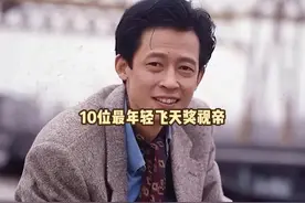 10位最年轻的飞天奖视帝，王志文上榜，拿飞天奖视帝的男演员视频封面