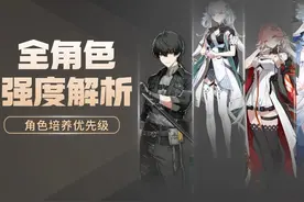 【鸣潮】养谁？全角色强度解析 #鸣潮  #鸣潮黑海岸