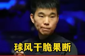 中国00后第一杆147！范争一打球出手爽快干脆，创造新记录视频封面