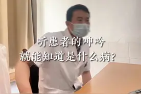 听患者的呻吟就能知道是什么病？#肾结石 #医生的日常 #石头医生唐胜利 #医者故事视频封面