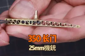 【模型制作】1-350 戦艦 長門 25mm機銃视频封面