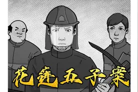 花莲五子灭门案，男子自己灭了自己满门视频封面