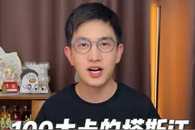 100大卡的塔斯汀有多少？ 中国汉堡热量一起来看看～～中国口味还是不错的
#食物热量 #塔斯汀中国汉堡 #会吃才会瘦 #吃瘦不饿瘦健康饮食 #汉堡炸鸡视频封面