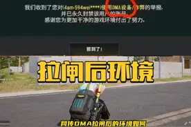 绝地求生：蓝洞整顿DMA拉闸？轻松25杀吃鸡，敌人被迫自雷视频封面