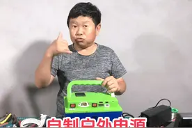 受小六之托，老男孩给他做个户外电源，耗时2天看看做得怎么样视频封面