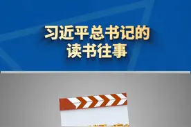 在阅读原著原文中收获知识、沉淀思考，对经典原著的反复学习和深入研究，这一读书方法始终贯穿于习近平总书记工作、学习的不同阶段。曾担任《山花》文学报、《延安文学》主编、路遥文学院院长的曹谷溪，讲述了1975年他采访知青习近平时讨论如何读书的经典故事。@闪电新闻  #跟总书记学方法  #全国广电新媒体集结发光视频封面