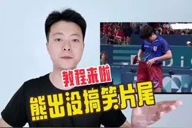 熊出没片尾教程，制作搞笑瞬间，超级简单