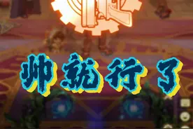 玩了一年的弹药，今天下定决心转职漫游了，漫游上手太难了视频封面