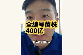 400亿活性菌，每支菌株编号可查，明牌是：鼠李糖gg，鼠李糖HN001，乳双歧HN019，嗜酸乳NCFM，长双歧BB536，全编号菌株视频封面