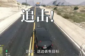 GTA角色扮演-遭遇悍匪（审讯教学） #GTA #警察模拟器视频封面