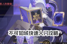 新模拟宇宙不可知域快速入门攻略 这期视频是应大伙的要求