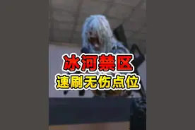 盘点冰河禁区所有无伤刷BOSS点位 #在和平精英过梦幻夏日