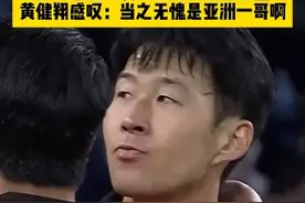 不愧是亚洲一哥！孙兴慜加时赛任意球直接破门，一己之力拯救韩国队，最终2比1淘汰澳大利亚，让对手绝望也让黄健翔心服口服 #孙兴慜 #dou来亚洲杯 #卡塔尔亚洲杯 #韩国2比1澳大利亚 #dou来足球季视频封面