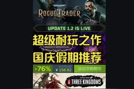 【Steam每日特惠】全战三国 史低 | 行商浪人正义之怒视频封面