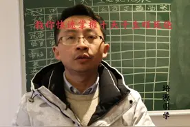 教你快速理解十天干的生旺死绝视频封面