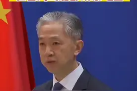 外媒追问中国海事部门在台湾岛北部设禁飞区，外交部：说法不准确。#汪文斌 #台湾