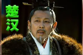 楚汉签订鸿沟盟约，刘邦却单方撕毁，趁机偷袭项羽 #楚汉 #历史剧视频封面