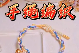 简单好看的【绕线版】四股辫糖果手绳的慢动作编绳教程 #编绳手链  #四股辫  #手绳编织 #编绳教程 #编绳手艺分享视频封面