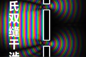 物理最美实验之一（杨氏双缝干涉实验）#物理 #物理实验 #光的干涉 #波粒二象性 #光视频封面