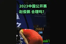 你觉得他在关键分上的两次选择合理吗？#赵俊鹏 #2023中国羽毛球公开赛 #羽毛球精彩瞬间 #运动员的颜值真不是吹的