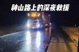 行走江湖 互相帮助 #旅行 #西藏 #户外 #冈仁波齐 #救援视频封面