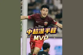 当之无愧！15球3助2造点，武磊当选咪咕中超准半程MVP！#武磊  #2024中超联赛  #dou来足球季 #中超视频封面