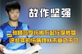 王楚钦小心翼翼的丢了很多人，他的百变发型竟然也有“黑料”