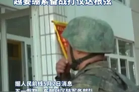 五一假期，东部战区陆军各部队时刻保持高度戒备状态，“越是节假日，越要绷紧备战打仗这根弦”。视频封面