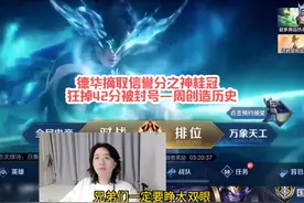 德华摘取信誉分之神桂冠，狂掉42分被封号一周创造历史 #吕德华