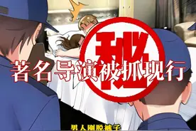 男人刚脱裤子 就被帽子叔叔带走了 他的另一个女人知道后视频封面