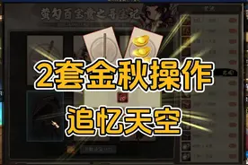 DNF2套金秋兑换追忆流程  #DNF