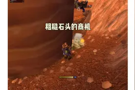 魔兽世界拍卖行攻略 #魔兽世界plus #魔兽世界怀旧服 探索赛季