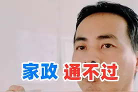 家政体检通不过怎么弄？ #家政体检#家政体检哪些项目视频封面