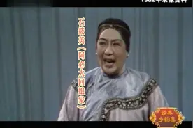 沪剧-阿必大回娘家-石筱英。#沪剧 #石筱英 #人民艺术家 #阿必大视频封面
