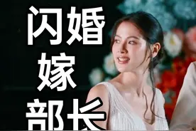 女明星闪婚嫁部长，竟有难言之隐？狗血泰剧《金色光芒19》视频封面
