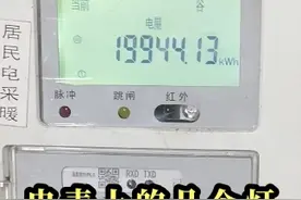 如果发现电表出现问题千万不要自己研究，一定要在第一时间上报有关部门进行检查维修！#电工知识 #用电安全 #安全用电视频封面